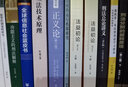 合法性與正當性 曬單實(shí)拍圖