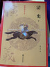 清史演義（套裝上下冊）/話(huà)說(shuō)中華五千年 曬單實(shí)拍圖