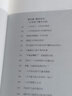 4點起床 日版 四點起床 時間分配法則 高效時間管理手冊 職場人士時間管理商務(wù)人士高效工作高效能情商書 新華書店正版圖書籍印刷工業(yè)出版社文軒網(wǎng) 曬單實拍圖