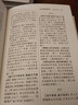 辭海版 常用諺語(yǔ)辭典 曬單實(shí)拍圖