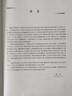 高等數值計算 曬單實(shí)拍圖