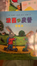 當(dāng)當(dāng) 波西和皮普系列套裝可選 波西與皮普 小小聰明豆繪本 0-3-6歲低幼早教啟蒙情緒管理繪本圖畫(huà)書(shū)睡前故事書(shū) 阿克塞爾·舍夫勒作品系列 波西和皮普:紅氣球 曬單實(shí)拍圖