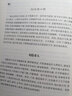 閱微草堂筆記全譯（套裝全2冊） 曬單實(shí)拍圖
