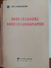 事業(yè)單位工作人員申訴規定、工作人員申訴案件辦理規則 曬單實(shí)拍圖