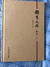 獨秀文存·論文（下） 曬單實拍圖