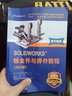 SOLIDWORKS 鈑金件與焊件教程 2022版 視頻版 鈑金零件 法蘭方法 折彎系數定義 平板型式設置 成形工具sw2022操作教程書(shū) 曬單實(shí)拍圖
