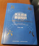 正版五運六氣天文歷法基礎知識中醫運氣學(xué)說(shuō)書(shū)籍田合祿中國古代天文歷法天文歷法與中國文化從黃帝內經(jīng)說(shuō)古天文歷法基礎知識 曬單實(shí)拍圖