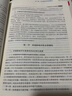 備考2026年  監(jiān)理工程師2025教材水利全套 注冊監(jiān)理師考試用書水利工程專業(yè)方向  優(yōu)路教育網課件視頻題庫 水利案例+水土保持+環(huán)境保護【2022教材】3本 監(jiān)理工程師 曬單實拍圖