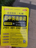 2024新版晨讀晚練初中英語單詞人教版RJ巧記速查手冊七八九年級初一二三教材單詞書詞匯短語手冊小本便攜口袋書中考教輔工具書pass綠卡圖書 曬單實拍圖