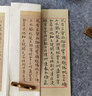 中國古代書家小楷精選：明 黃道周 小楷精選（四） 曬單實拍圖