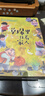 中國當代獲獎兒童文學(xué)作家書(shū)系 彩圖注音版全套10冊 金波王一梅冰波蘇梅張秋生等童話(huà)精選集兒童文學(xué)作品系列 小學(xué)生語(yǔ)文課外閱讀書(shū)籍 曬單實(shí)拍圖