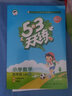 四年級上冊下冊53天天練全套語文數(shù)學英語同步訓練語數(shù)英練習冊小學人教版蘇教版下五三5.3練習冊同步專項訓練習題試卷ttl五三天天練 【人教版】語文 四年級上冊 曬單實拍圖