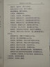 絳雪園古方選注 明清中醫(yī)臨證小叢書 9787800890291 王子接  中國中醫(yī)藥出版社 曬單實拍圖
