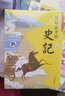 5冊 寫(xiě)給孩子的史記少年版兒童版 小學(xué)生版 兒童正版彩圖注音少兒讀物老師推薦小學(xué)生一二三年級課外閱讀 曬單實(shí)拍圖