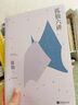 孤獨(dú)六講/孤獨(dú)三書 曬單實(shí)拍圖
