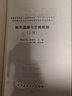 城市道路與交通規劃(上普通高等教育土建學(xué)科專(zhuān)業(yè)十五規劃教材) 曬單實(shí)拍圖