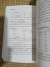 美國(guó)的職業(yè)結(jié)構(gòu)(經(jīng)驗(yàn)與觀念叢書(shū)) 曬單實(shí)拍圖