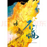 簽名+定制贈(zèng)品】不悔 朝小誠著 黑白唐家小貓作者 紈绔女總裁×腹黑特助 暗戀情節(jié)青春言情小說暢銷書籍 曬單實(shí)拍圖
