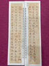 心經(jīng)小楷七種（歐陽詢+蘇軾+沈度+李叔同+文征明+溥儒+佚名）近距離臨摹練字卡書法碑帖毛筆字帖 【字卡】心經(jīng)小楷七種 曬單實(shí)拍圖