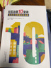 社區(qū)治理10堂課 從社區(qū)分析到社區(qū)品牌 圖書 曬單實(shí)拍圖