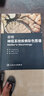 奈特神經(jīng)系統疾病彩色圖譜 奈特神經(jīng)系統臨床解剖書(shū) 內科學(xué)神經(jīng)科學(xué)抑郁癥睡眠障礙臨床醫學(xué)神經(jīng)系統疾病彩 曬單實(shí)拍圖