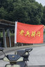 韻竺旗幟定制定做刀旗彩旗飄旗紅旗導(dǎo)游旗子辦公戶外廣告旗幟定制公司廠旗隊(duì)旗班旗校旗園旗手搖旗設(shè)計(jì) 雙噴無(wú)色差工藝 5號(hào)旗幟（96*64厘米） 曬單實(shí)拍圖