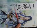 一世傾城3：戰天下（套裝上下冊） 曬單實(shí)拍圖