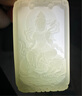 宛玉妍真品和田玉十二生肖本命佛吊墜八大守護神玉石項鏈千手觀(guān)音菩薩像 【方形】生肖馬-大勢至菩薩 曬單實(shí)拍圖