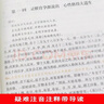 西游記原著 無刪減版 吳承恩著 半文言文半白話文原版無障礙閱讀四大名著 曬單實拍圖