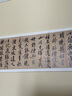 中國法帖珍賞:黃庭堅(jiān) 松風(fēng)閣詩帖 曬單實(shí)拍圖