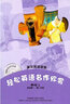 輕松英語名作欣賞 第4級上 英漢雙語讀物 配光盤 曬單實(shí)拍圖