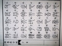 小篆/御制盛京賦 曬單實(shí)拍圖