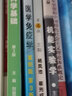 醫學(xué)免疫學(xué)(案例版,第3版) 曬單實(shí)拍圖