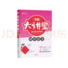 全品大講堂 7七年級上冊語(yǔ)文【人教版RJ】初一同步教材解讀鏈接中考必刷題2020秋 曬單實(shí)拍圖