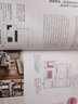 【鳳凰空間】住宅格局設計全書(shū) 新房 二手房 住宅設計 戶(hù)型優(yōu)化 格局改造教程 真實(shí)案例 業(yè)主 室內設計師 裝修施工 戶(hù)型改造 大戶(hù)型 小戶(hù)型 室內裝修 格局改造 家裝 曬單實(shí)拍圖