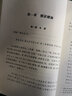 中國傳統(tǒng)·經(jīng)典與解釋：諸子概論（外一種） 曬單實(shí)拍圖