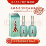 五糧液（WULIANGYE）【清涼季搶購中】五糧春名門(mén)春濃香型白酒52度 52度 500mL 2瓶 曬單實(shí)拍圖