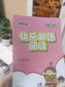 2025新版 快樂英語閱讀小學(xué)3456三四五六年級上冊 數(shù)字版第2版 英語閱讀教學(xué) 小學(xué)英語課外讀物 快樂英語閱讀 五年級下 曬單實拍圖