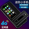 索野靈動(dòng)島4.0屏迷你超小智能手機128G人臉八核全網(wǎng)通4G超薄學(xué)生青年便攜商務(wù)時(shí)尚手機 【太空黑  4G全網(wǎng)通 6G+64G】 暢快版 曬單實(shí)拍圖