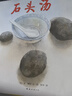 石頭湯 愛心樹繪本全國10佳童書 推薦親子讀物故事書[3-6歲] 曬單實拍圖