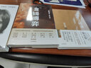 五常學(xué)經(jīng)濟(jì) 張五常經(jīng)典作品 中信出版社圖書(shū) 曬單實(shí)拍圖