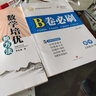 2025 成都市名校題庫(kù)九年級(jí)數(shù)學(xué)下下全一冊(cè) 四川名校招生分班真題分類集訓(xùn)初中月考期中專題復(fù)習(xí)培優(yōu)B卷期末 曬單實(shí)拍圖