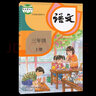 新華書店部編版三年級(jí)上冊(cè)語文 三年級(jí)語文上冊(cè)人教版 三年級(jí)上語文 人教版三年級(jí)上冊(cè)語文書人教版 語文書三年級(jí)上冊(cè)課本教材教科書 曬單實(shí)拍圖