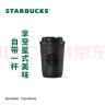 星巴克（Starbucks）经典曜石黑女神款随行杯355ml咖啡杯桌面杯子保冷水杯男士女礼物 实拍图