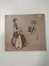 律動 吳玉霞 琵琶 CD 曬單實拍圖
