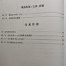文化藝術(shù)演出市場(chǎng)的經(jīng)典案例 大劇院的臺前幕后 修訂版 曬單實(shí)拍圖