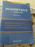 2021出國留學(xué)藍皮書(shū)：海外留學(xué)全攻略 曬單實(shí)拍圖