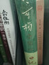 竺可楨全集（第11卷） 曬單實(shí)拍圖