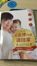 把金牌月嫂請回家：坐月子與新生兒護(hù)理實(shí)用手冊（全新版） 曬單實(shí)拍圖