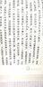 蜀山劍俠傳  含《后傳》《峨眉七矮》武俠小說 還珠樓主著 蜀山戰(zhàn)紀(jì)原著小說 正版全套套裝10冊 曬單實(shí)拍圖